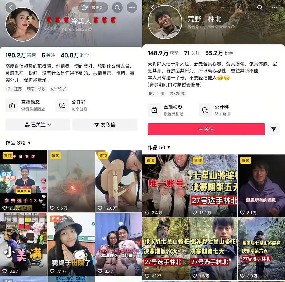 全国都在照抄张家界办“荒野求生”，这失控场面让人越看越害怕（组图） - 47