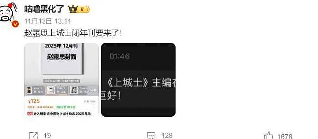 杨颖近照状态堪忧，经纪人评论区沦陷（组图） - 9