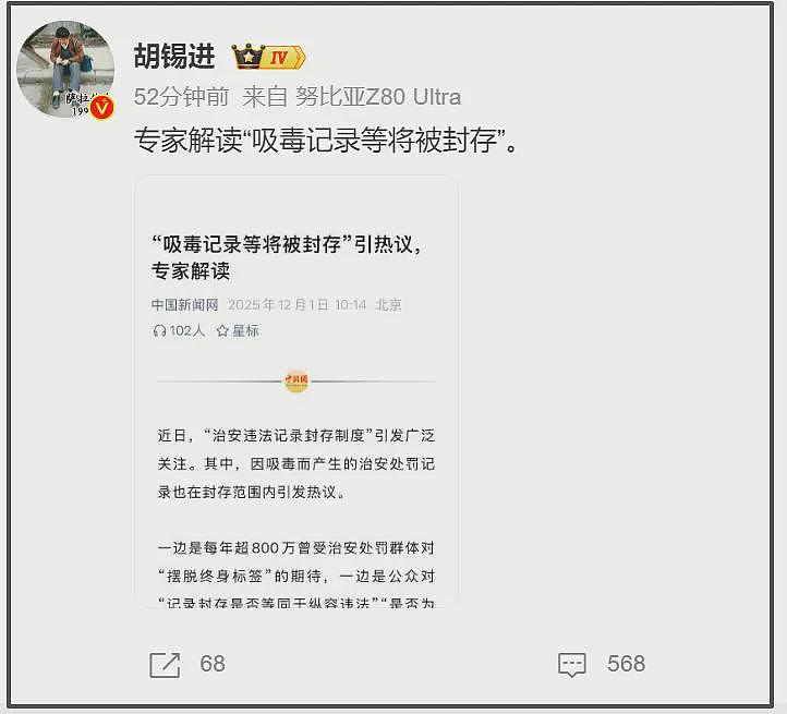 朱征夫回应儿子吸毒传闻，胡锡进等多位大V力挺，网友一针见血（组图） - 12