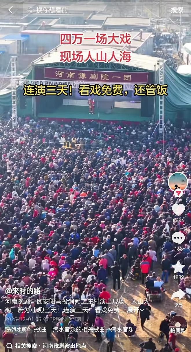 孝子祭奠母亲去世20周年，请数万父老乡亲连看3天戏还管饭，豫剧团：唱戏费24万元（组图） - 1