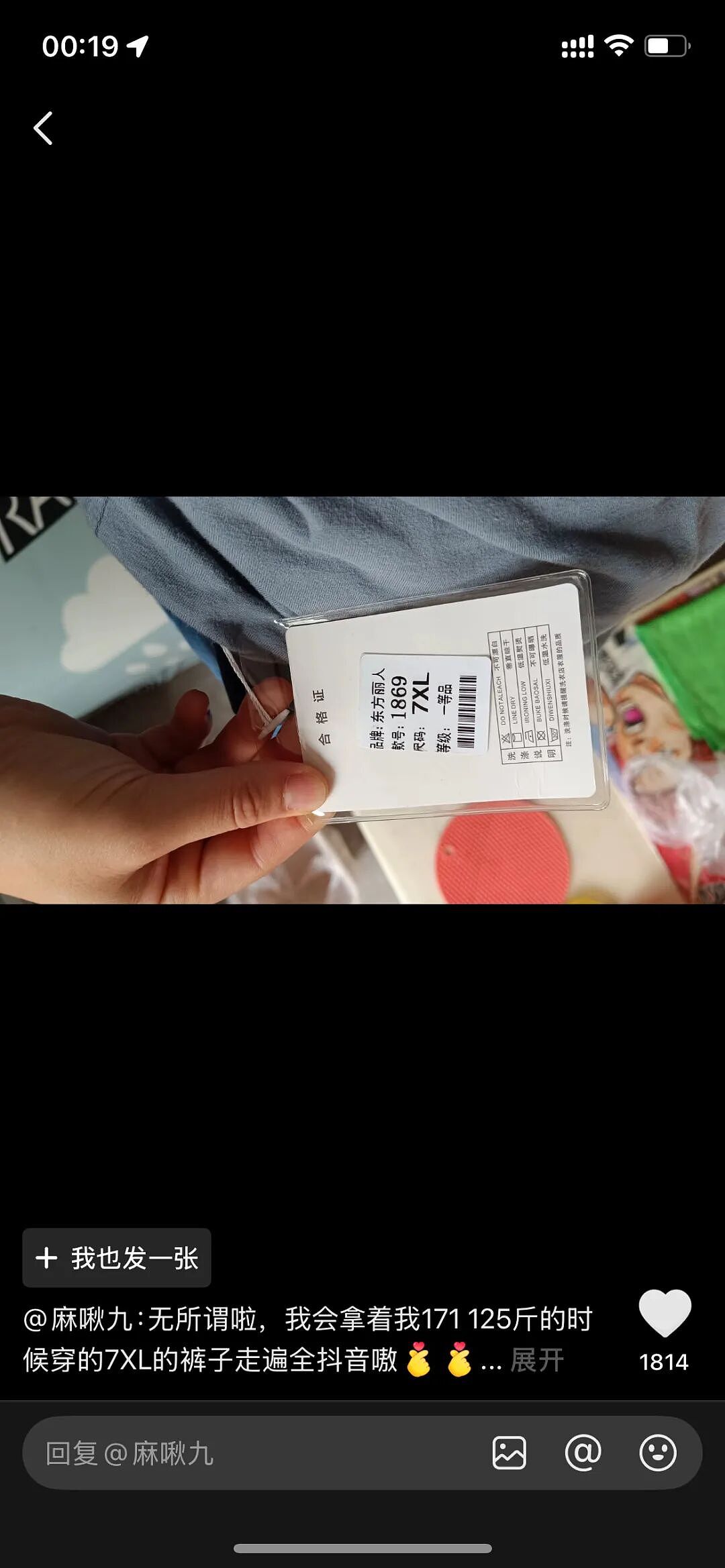 女装退货率高达80%，卖家诉苦，买家掀桌（组图） - 18
