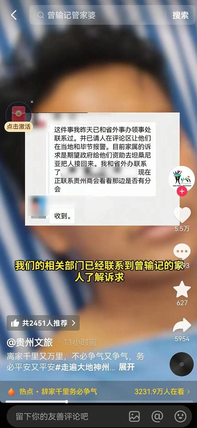 中国网红在非洲遭绑架打断腿：全身水肿，双腿呈斜状态（组图） - 6