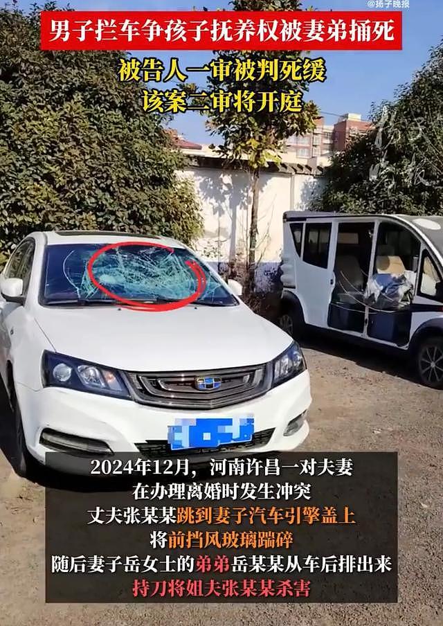 男子拦车争孩子抚养权被小舅子捅死,妻子出谅解书(图) - 1