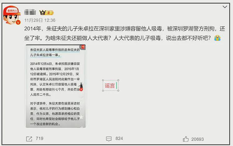 朱征夫回应儿子吸毒传闻，胡锡进等多位大V力挺，网友一针见血（组图） - 5