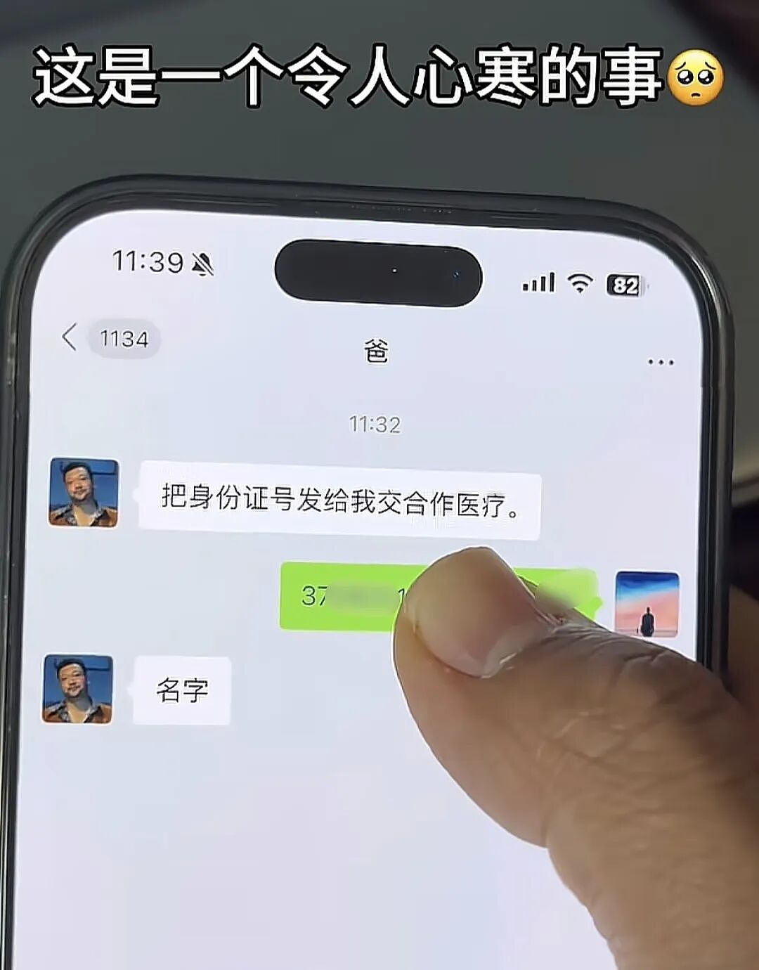 【爆笑】“对娱乐圈的误解能有多大？”哈哈哈哈哈哈哈真的刷新三观（组图） - 44