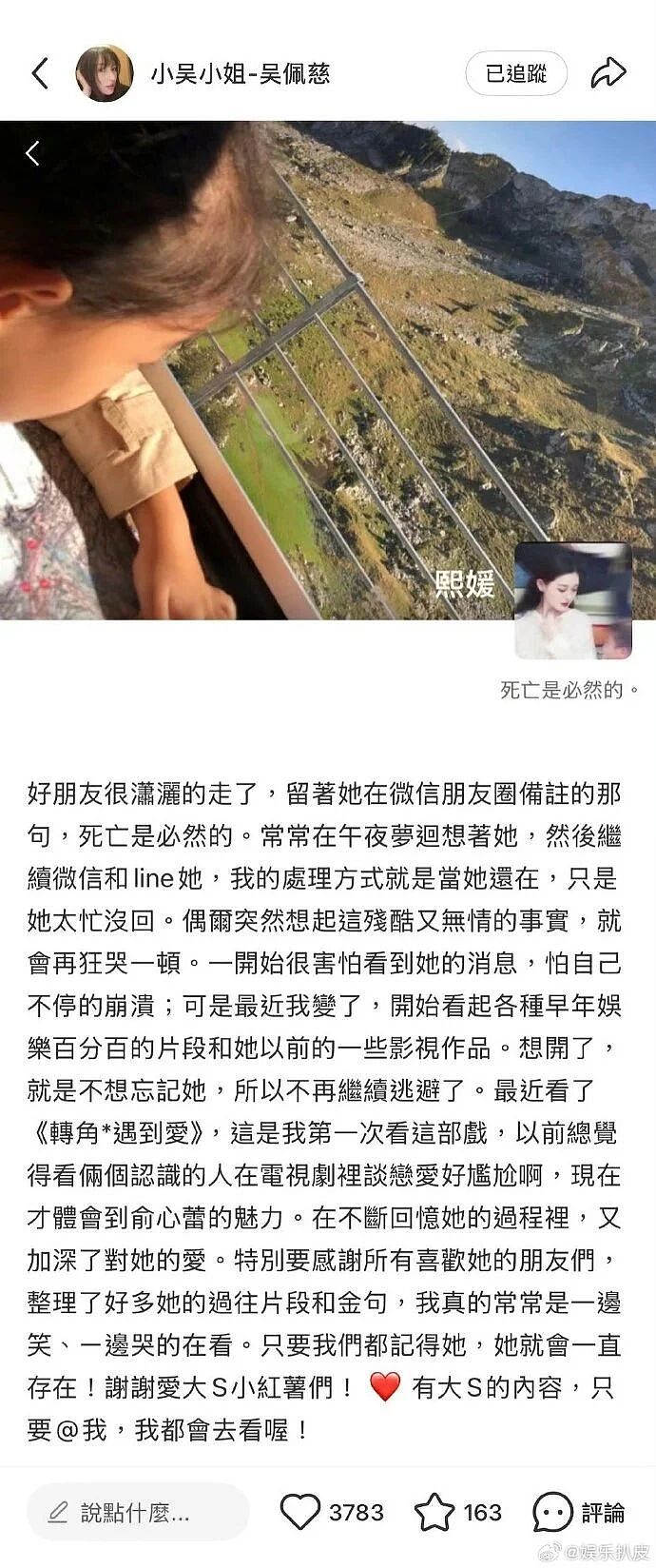 大S生前朋友圈的备注,曝光了一个惊人秘密(组图) - 1