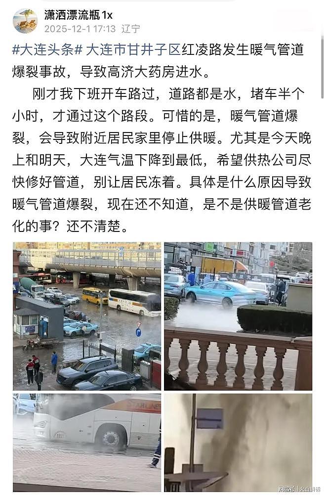 1死1伤！大连发生暖气管道爆裂事故，现场照片流出，网友透露细节（组图） - 1