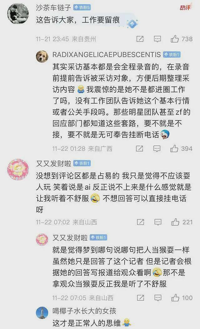 红星记者被骂后,发与易梦玲通话记录自证清白,易梦玲被指谎话精(组图) - 11