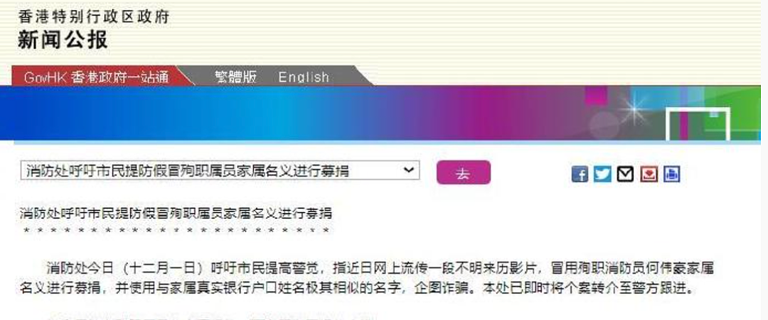 5人疏散工友时牺牲或失联，一75岁女工本可逃离却返回火场（组图） - 3