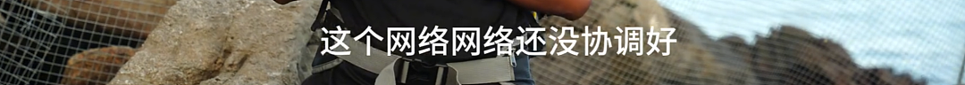 全国都在照抄张家界办“荒野求生”，这失控场面让人越看越害怕（组图） - 35