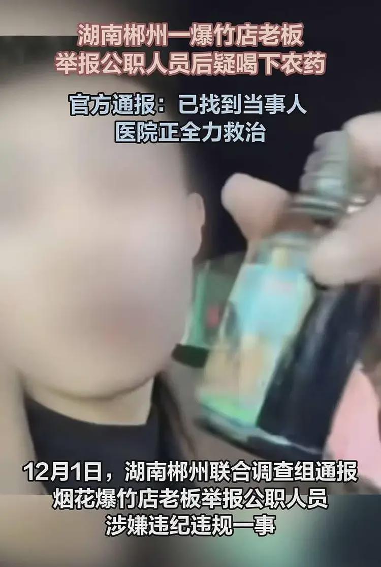 湖南烟花店发生燃爆后续：10分钟后老板直播喝药，之前举报公职人员（组图） - 4