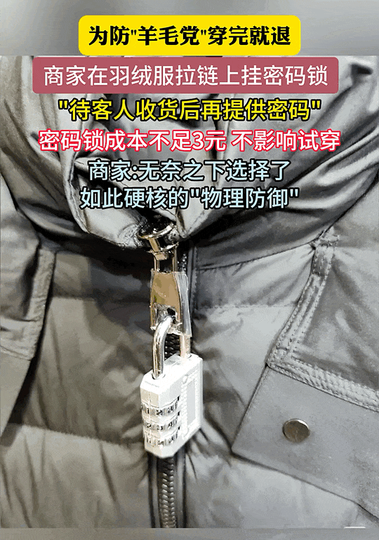 女装退货率高达80%，卖家诉苦，买家掀桌（组图） - 9
