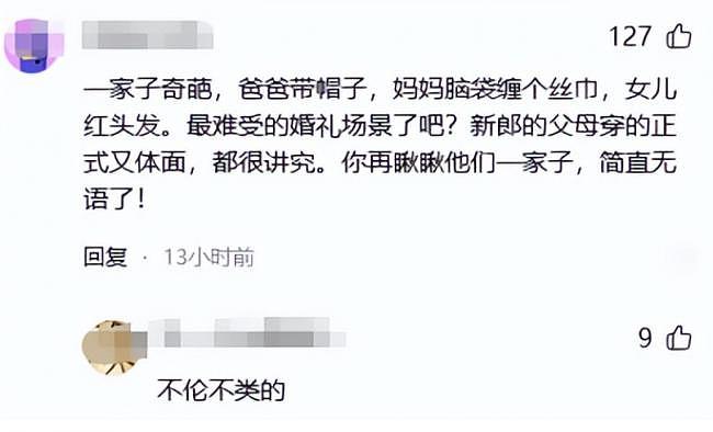 刘欢女儿刚刚完婚,随即全家就遭网友怒骂(组图) - 4