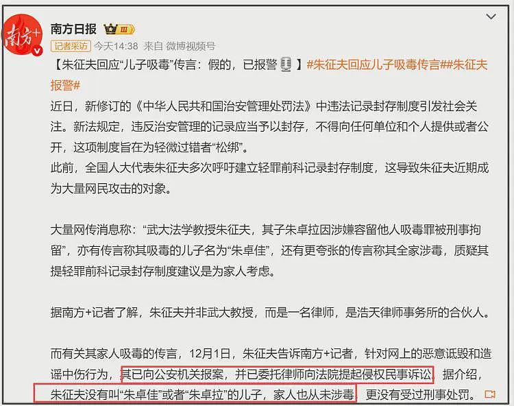 朱征夫回应儿子吸毒传闻，胡锡进等多位大V力挺，网友一针见血（组图） - 3