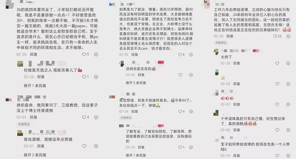 周末不休息,读博考公考证的年轻人越来越多了(组图) - 9