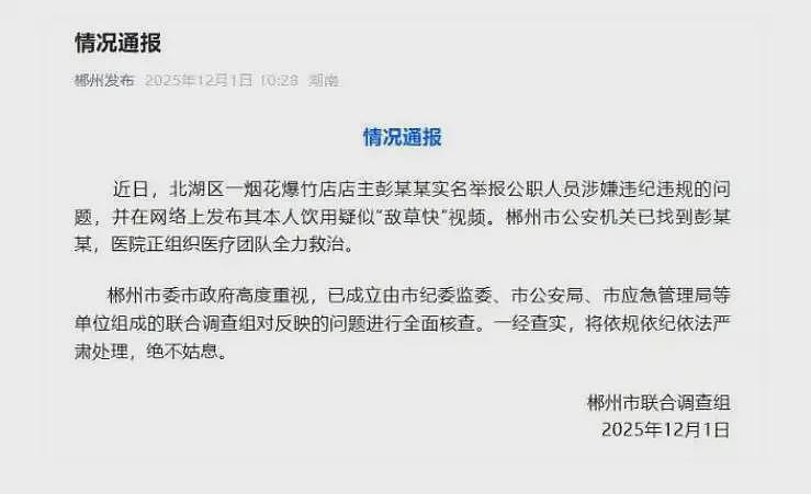举报公职人员的店主喝农药，为什么走到这一步（组图） - 1