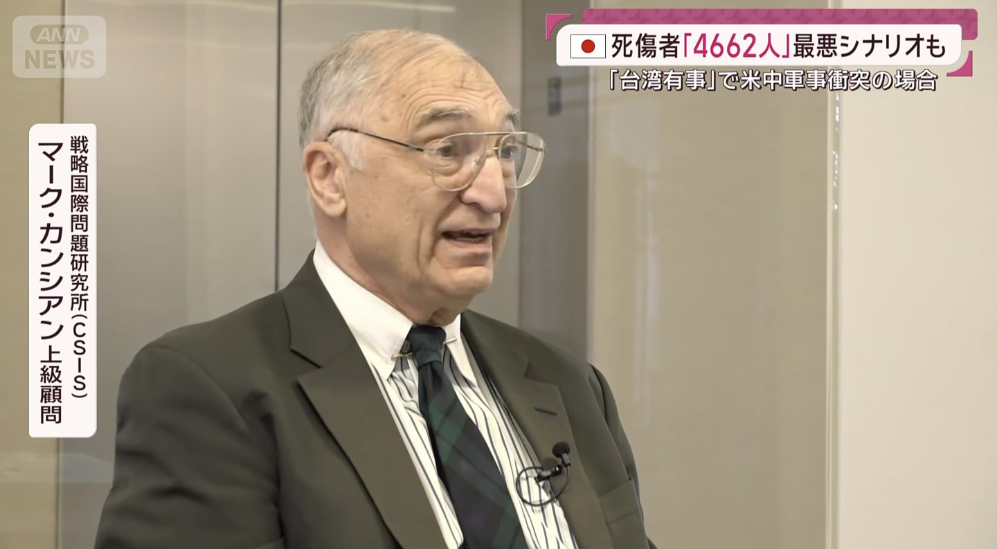 美智库推演!日本卷入“台湾有事”最坏情况,4662人死伤和海上封锁(组图) - 3