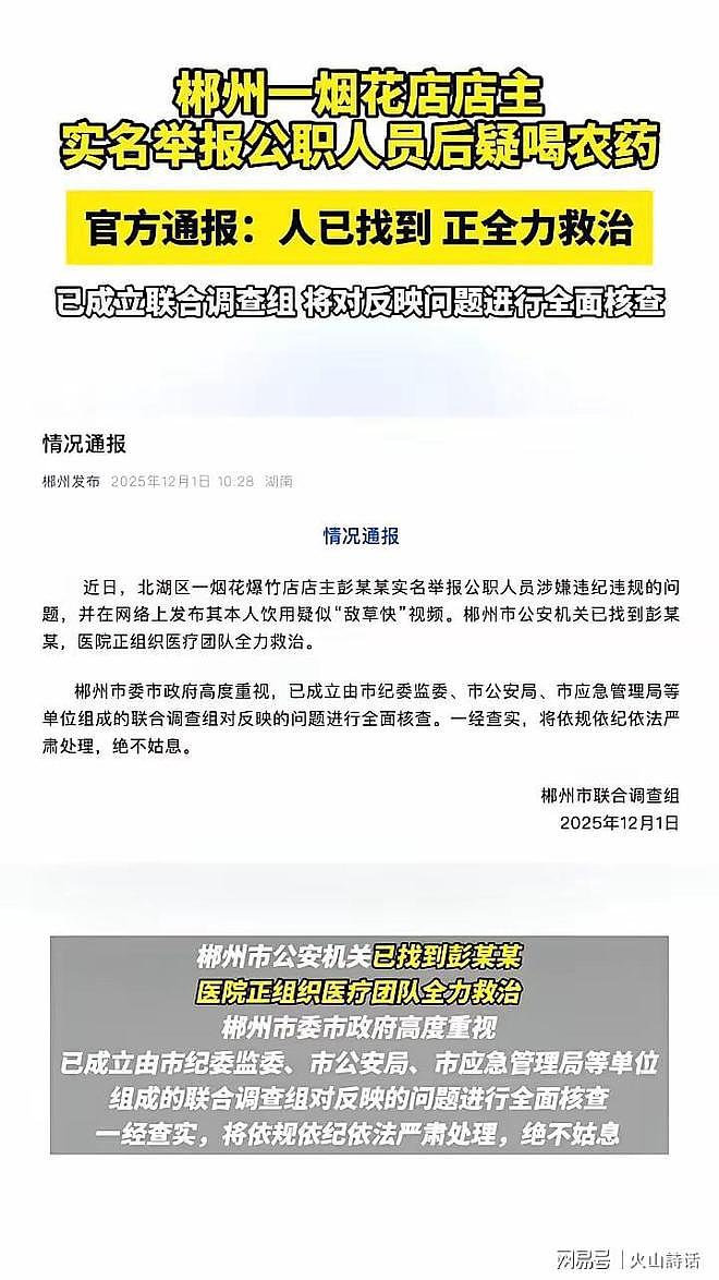 烟花爆竹店主举报公职人员后服药自杀，当前3大疑问成案件重点（视频/组图） - 4