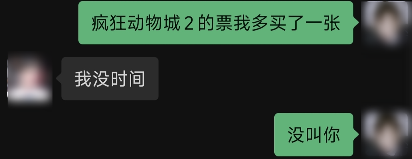 【爆笑】“当你约crush看疯狂动物城2......”哈哈哈哈哈哈哈这什么逆天回复啊（组图） - 7
