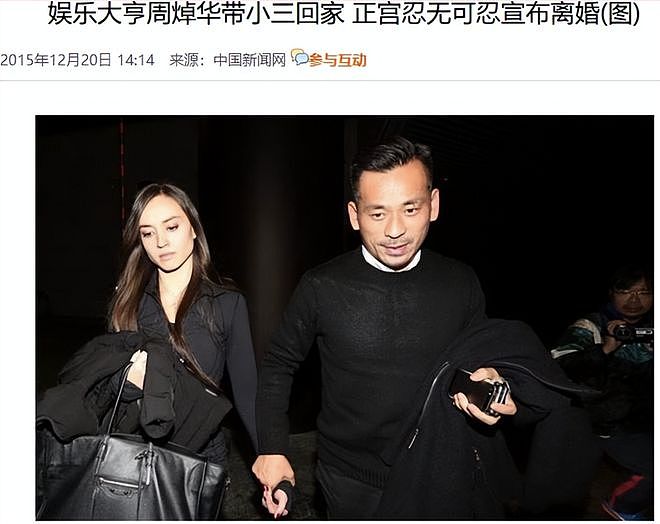 和原配斗了5年拿5亿分手费退场,向太:她是我见过最强悍的小三(组图) - 19