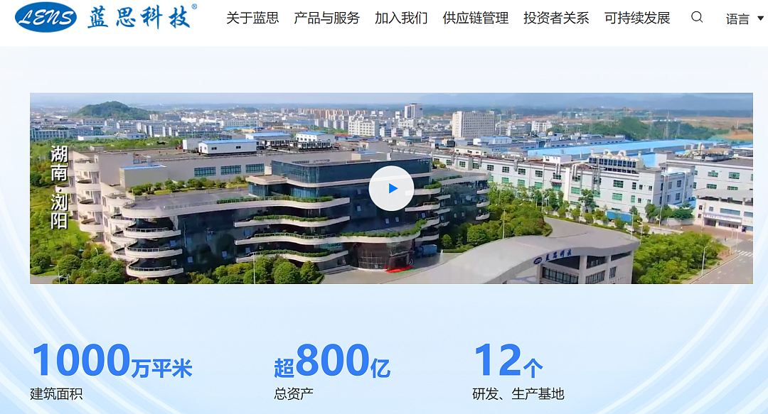 千亿市值“果链”龙头蓝思科技独董病逝，年仅53岁！是高校博导，被评价“博学多才，诲人不倦”（组图） - 2