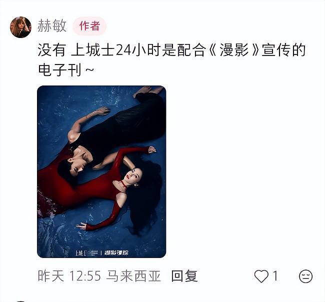 杨颖近照状态堪忧，经纪人评论区沦陷（组图） - 8