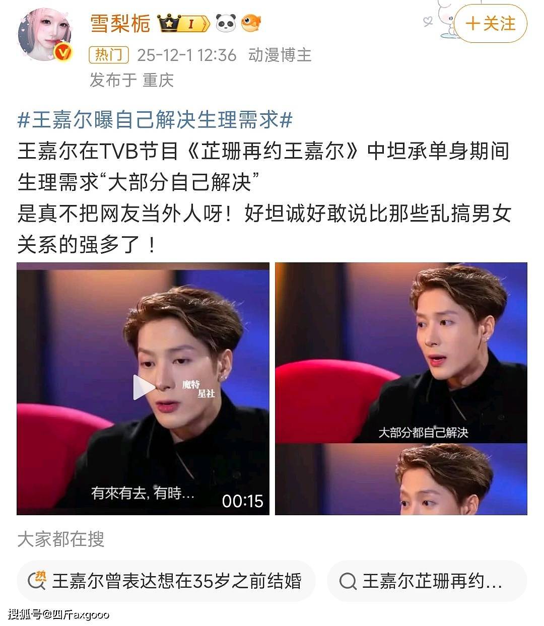 王嘉尔曝自己解决生理需求,女主持听完抿嘴笑(组图) - 7