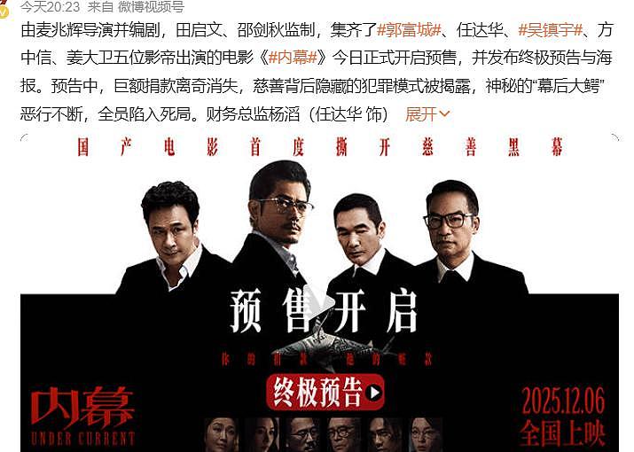 香港大火众星不捐款遭审判,迪丽热巴路人缘下滑、刘德华周润发得到体谅(组图) - 13