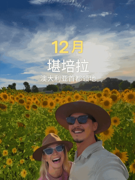 夏天会周而复始，但澳大利亚永远盛夏（组图） - 48