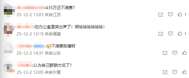 52岁董事长投票反对自己连任：不满意薪酬！公司公告：8票赞成，还是你当；去年其报酬435万元，持股市值20亿元（组图） - 3