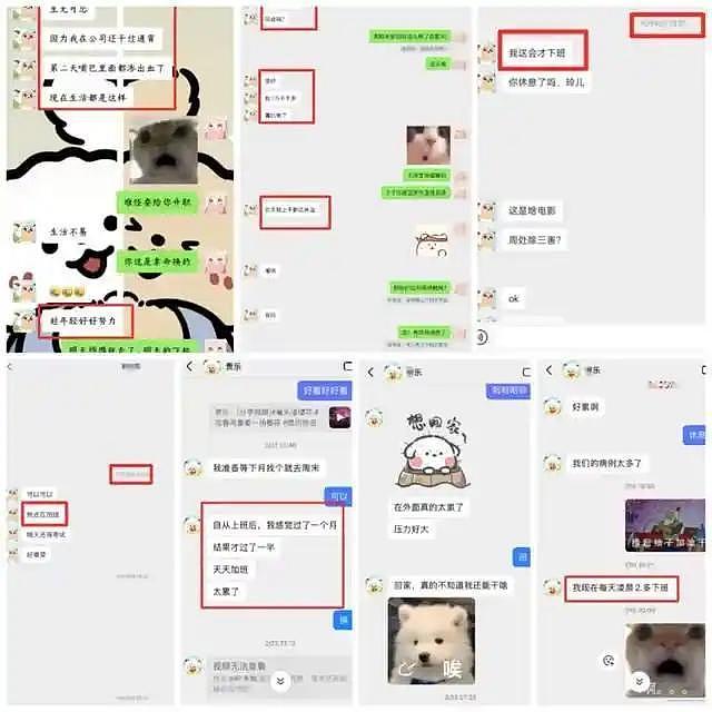 25岁小伙去世2小时被离职，曾向朋友倾诉加班到“嘴渗血”（组图） - 8