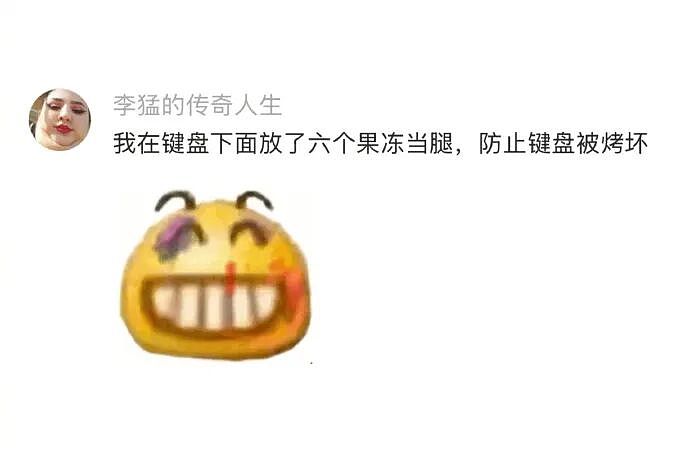 【爆笑】男朋友出差报备图是一个人住的吗？”​​​网友：男朋友穿黑色蕾丝bra（组图） - 64