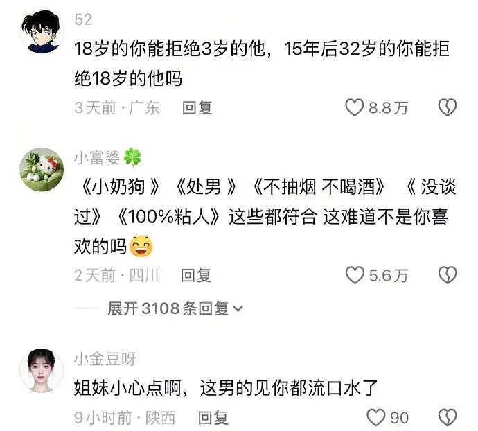 【爆笑】男朋友出差报备图是一个人住的吗？”​​​网友：男朋友穿黑色蕾丝bra（组图） - 18