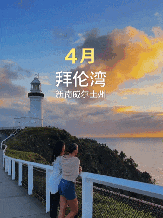夏天会周而复始，但澳大利亚永远盛夏（组图） - 14
