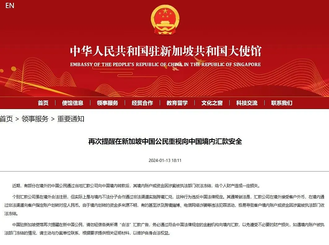 注意!史上最严跨境汇款新规来了!下个月起,单笔超5000元/1000美元需核实身份!跨境资金全面监管,华人账户冻结潮预警(组图) - 7