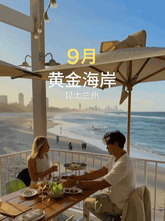 夏天会周而复始，但澳大利亚永远盛夏（组图） - 35