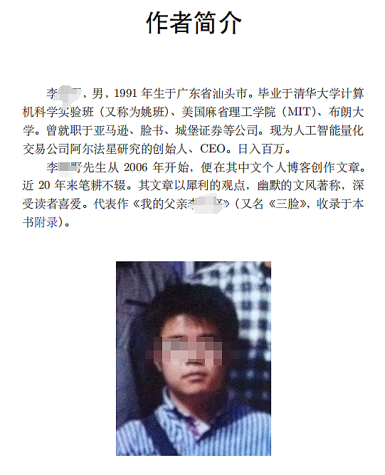 清华富二代写《和别人老婆的约会指南》，文字露骨直白引爆热议（组图） - 2