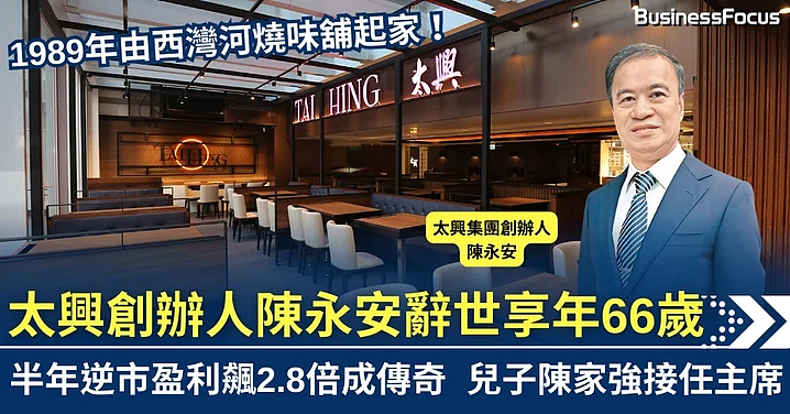 时代落幕!香港最后一位“草根皇帝”离世,留下17亿身家...(组图) - 18