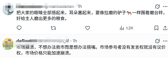 不能唱衰房地产?上海网信办指导小红书B站等清理唱衰楼市信息引爆热议,网友:掩耳盗铃(组图) - 7