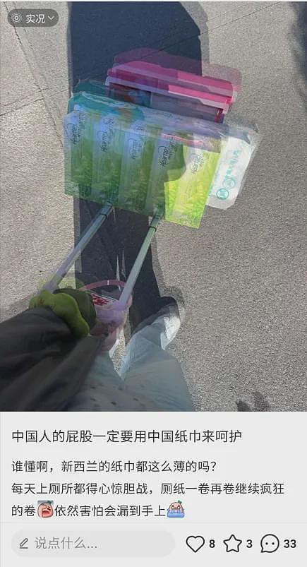 新西兰厕纸离了大谱！华人：“中国人的屁股，一定要用中国纸呵护”（组图） - 11