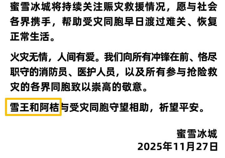 从汶川到香港，中式爱心接力，互联网有记忆（组图） - 12