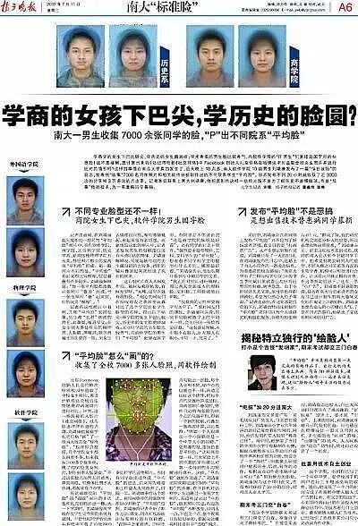 中国90后新首富：盗取7000张同学照片，白手起家，打造千亿帝国（组图） - 6