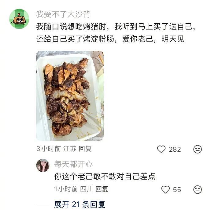 【爆笑】男朋友出差报备图是一个人住的吗？”​​​网友：男朋友穿黑色蕾丝bra（组图） - 69