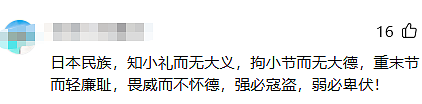 网友吵翻！中国男子在东京飞上海航班上闹事，飞机紧急返航！上百人滞留机场过夜（视频/组图） - 8