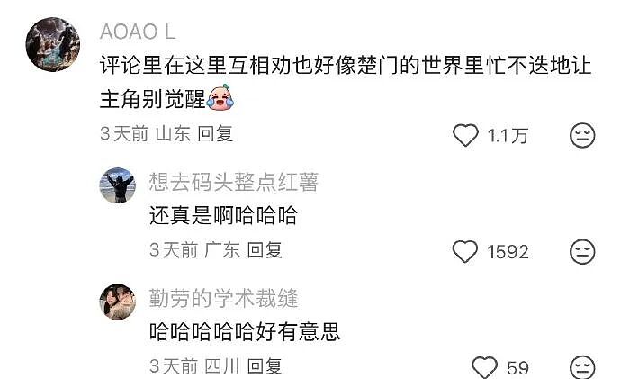 【爆笑】男朋友出差报备图是一个人住的吗？”​​​网友：男朋友穿黑色蕾丝bra（组图） - 34