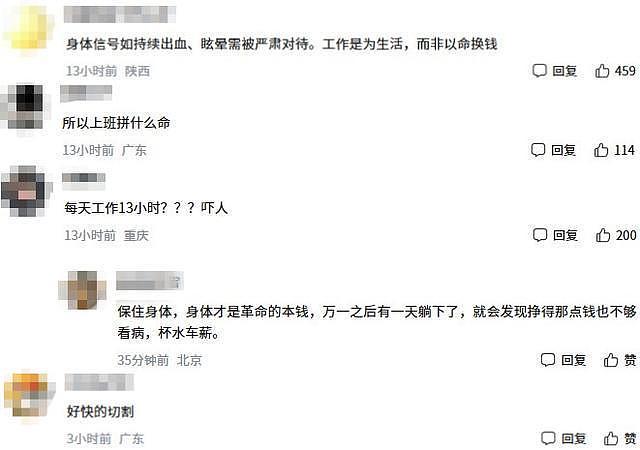 25岁小伙去世2小时被离职，曾向朋友倾诉加班到“嘴渗血”（组图） - 10