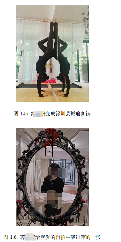 清华富二代写《和别人老婆的约会指南》，文字露骨直白引爆热议（组图） - 10
