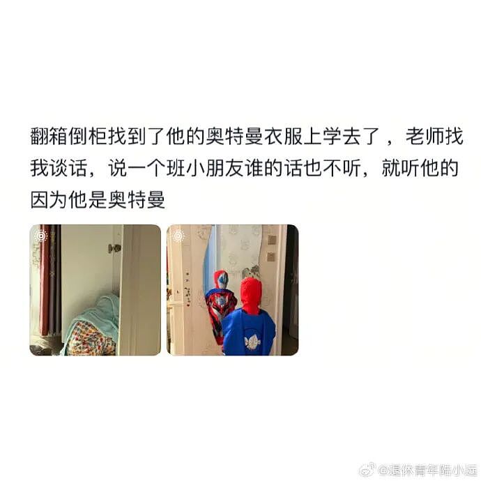 【爆笑】男朋友出差报备图是一个人住的吗？”​​​网友：男朋友穿黑色蕾丝bra（组图） - 42