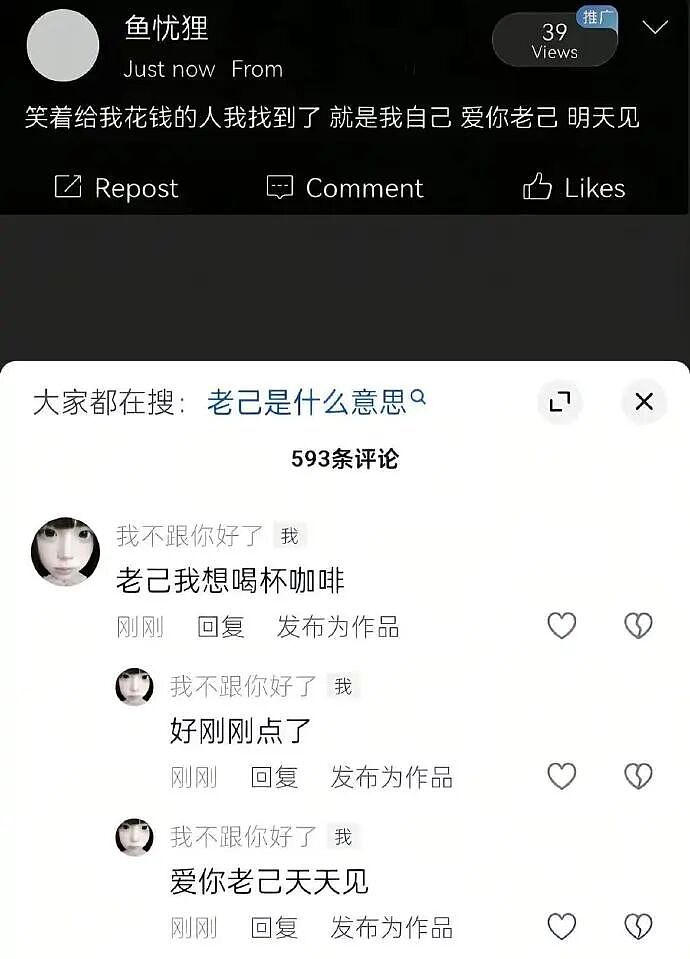 【爆笑】男朋友出差报备图是一个人住的吗？”​​​网友：男朋友穿黑色蕾丝bra（组图） - 23
