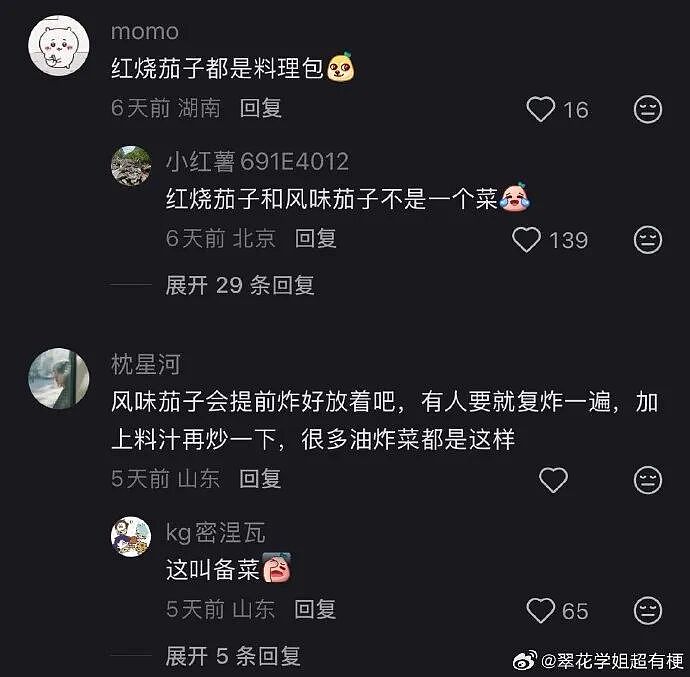 【爆笑】男朋友出差报备图是一个人住的吗？”​​​网友：男朋友穿黑色蕾丝bra（组图） - 45